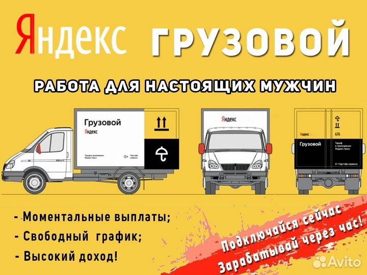 Водитель на своем грузовом автомобиле, быстрые вып