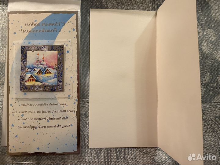 Открытка с Новым годом и Рождеством