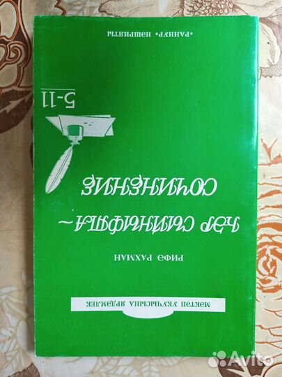 Пособия по тат.языку
