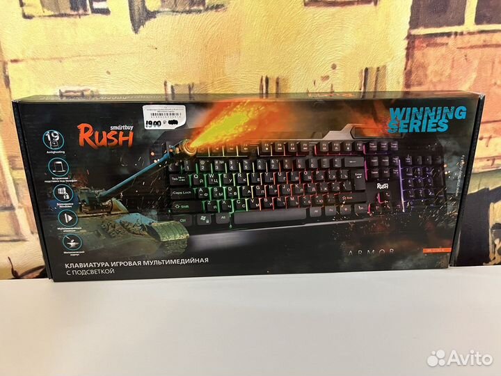 Клавиатура