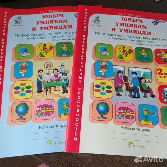 Комплект рабочих тетрадей Школа России 2кл