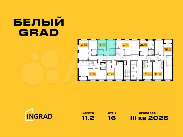 1-к. квартира, 31,1 м², 16/20 эт.