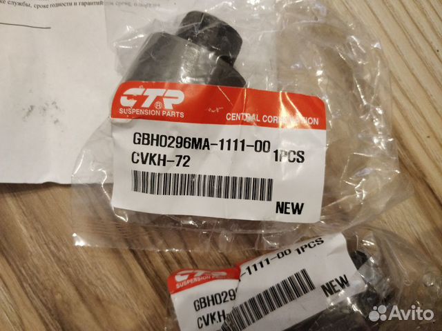 Сайлентблок cvkh72 производства CTR