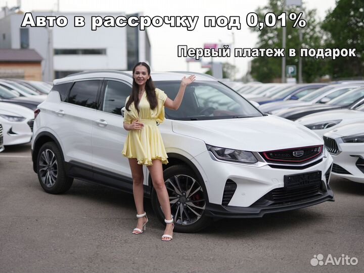 Аренда авто под выкуп рассрочка Geely Monjaro