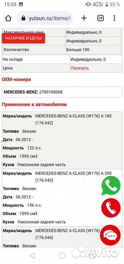 Сальник коленвала Мерседес