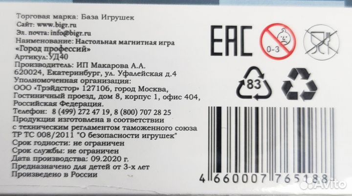 Город профессий мини, настольная игра, магнитная и