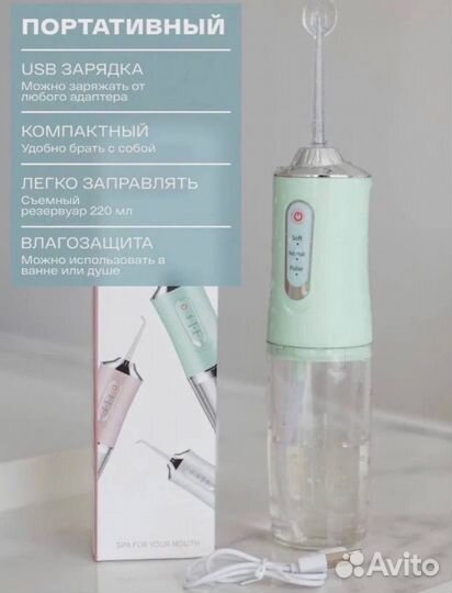 Ирригатор портативный новый