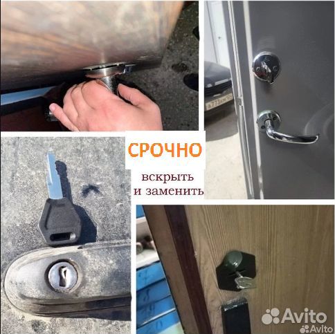 Вскрыть замок двери гараж авто. Замена. Установить