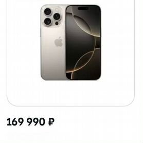 iPhone 15 Pro Max, 256 ГБ