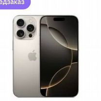 iPhone 15 Pro Max, 256 ГБ