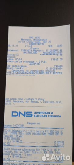 Палит 3060 12гб лхр