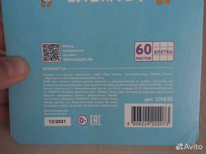 Блокнот с пингвинами,60