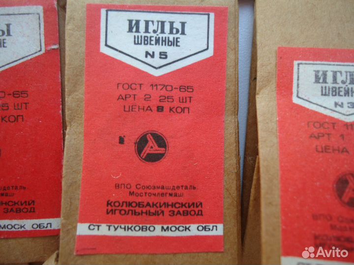 Иглы для ручного шитья № 3, 5, 6, 7 СССР