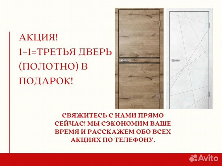Двери межкомнатные