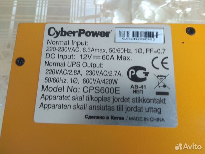 Ибп CyberPower CPS600E