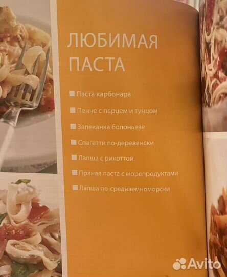 Журнал «Быстро и вкусно» №36 - «Итальянская кухня»