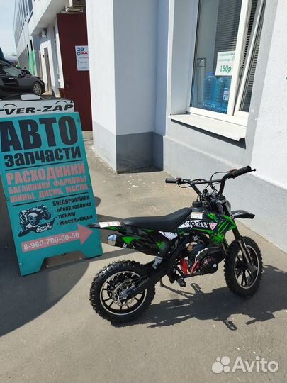 Детский бензиновый мотоцикл motax 50см. Э/Стартер