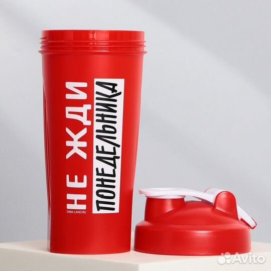 Шейкер пластиковый «Не жди понедельника», 600 мл