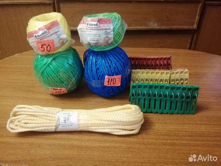 Хоз. Тов. Верёвка. прищепки. Шпагат