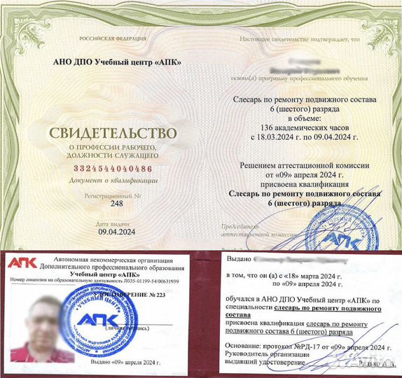 Обучение рабочим профессиям, проф.переподготовка