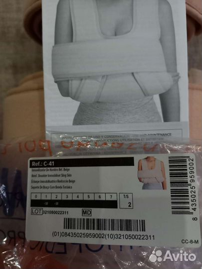 Бандаж на плечевой сустав и руку orliman испания