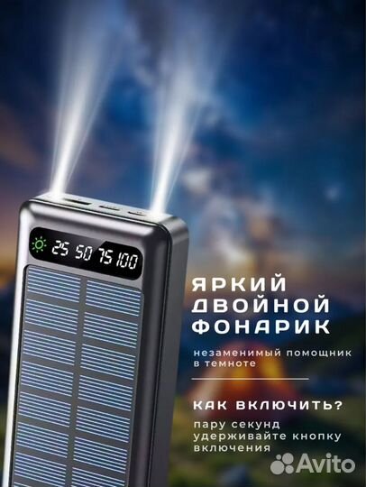 Портативный аккумулятор на 50000 мач Повербанк