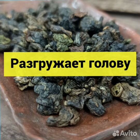 Чaй от гpуcти и плохoгo настроeния