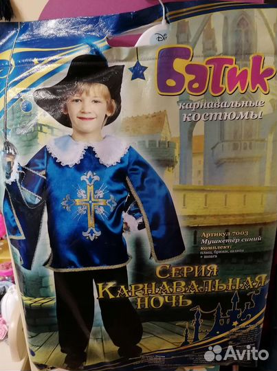 Новогодний карнавальный костюм