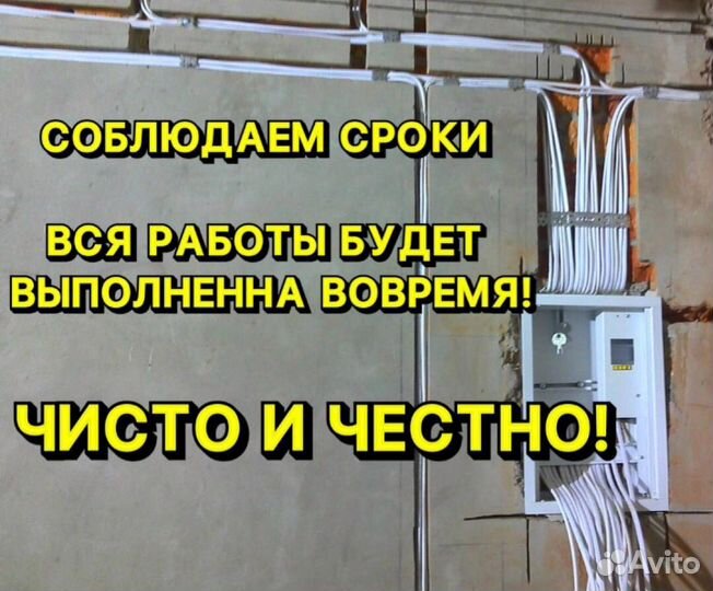 Электромонтаж/ Электрик/ Электромонтажные работы