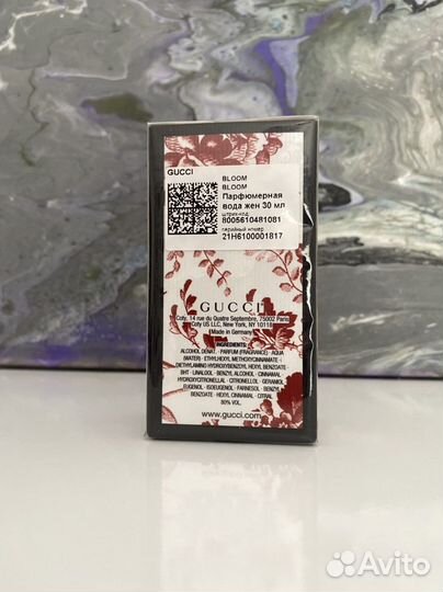 Gucci bloom EDP 30ml Оригинал Германия в слюде