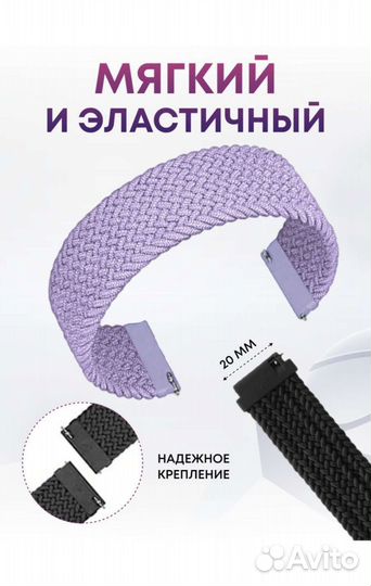 Нейлоновый ремешок для смарт часов