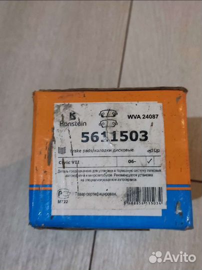 Колодки Хонда civic