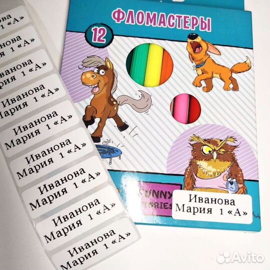 Бирки и наклейки для одежды