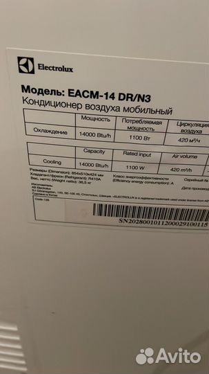 Напольный кондиционер