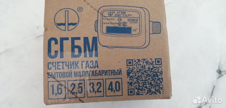 Газовый счетчик