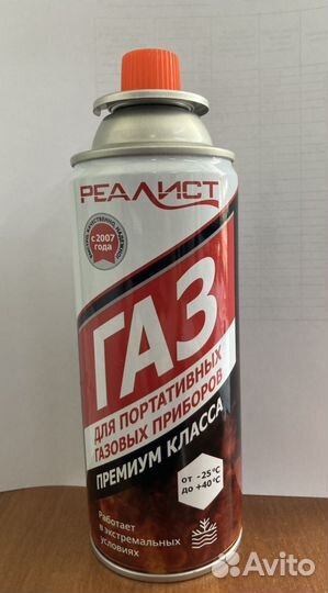 Газ для портативных плит