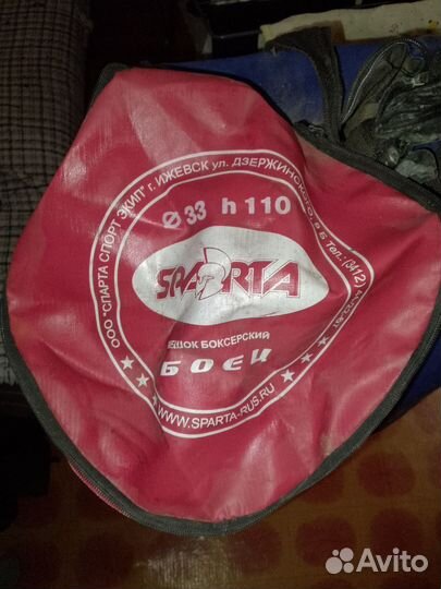 Боксерская груша