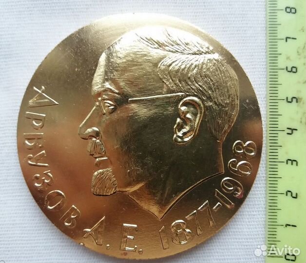 Настольные медали.Арбузов,Казань,Гайдар,кзэп