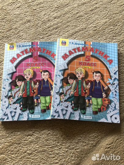 Учебник Математика 5класс Петерсон 2 части