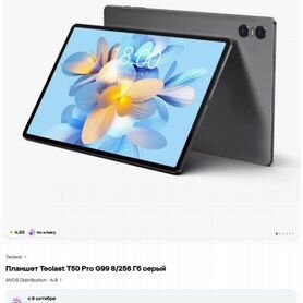 Планшет teclast T50 Pro LTE 10.95", 16гб, 256гб