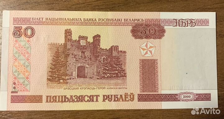 Белорусские рубли 2000 года