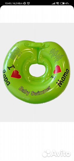 Круг для плавания