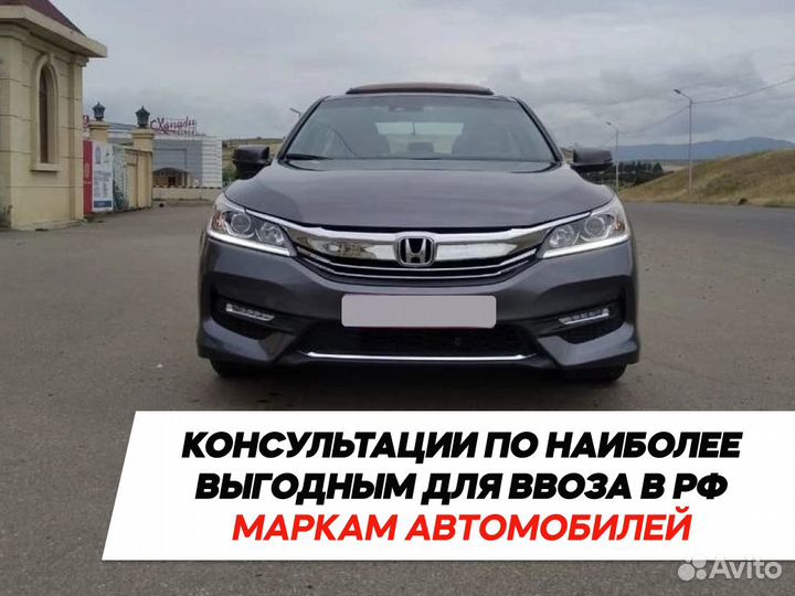 Подбор авто из США, ОАЭ