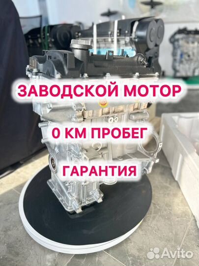 Двигатель G4LC 1.4 Новый