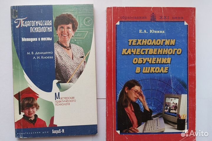 Справочники и учебники по педагогике и психологии