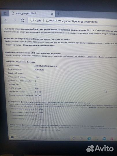 Ноутбук asus VivoBook Max