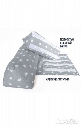 Подушка-позиционер