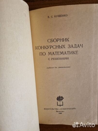 Советские учебники