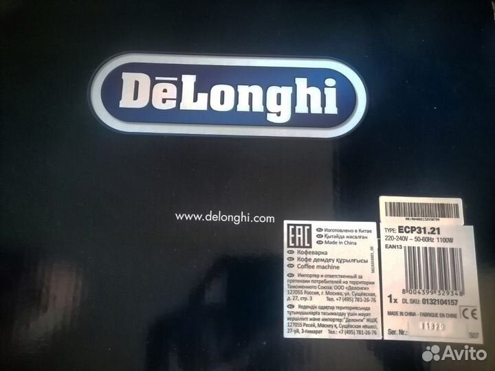 Кофемашина delonghi рожковая 31.21, новое