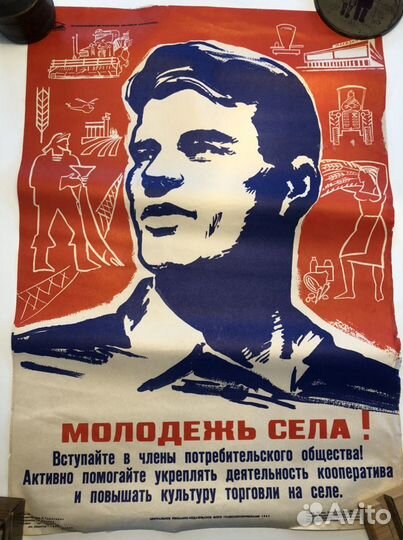 Советские плакаты